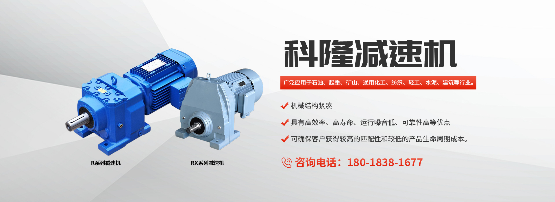 ITB8888通博减速机