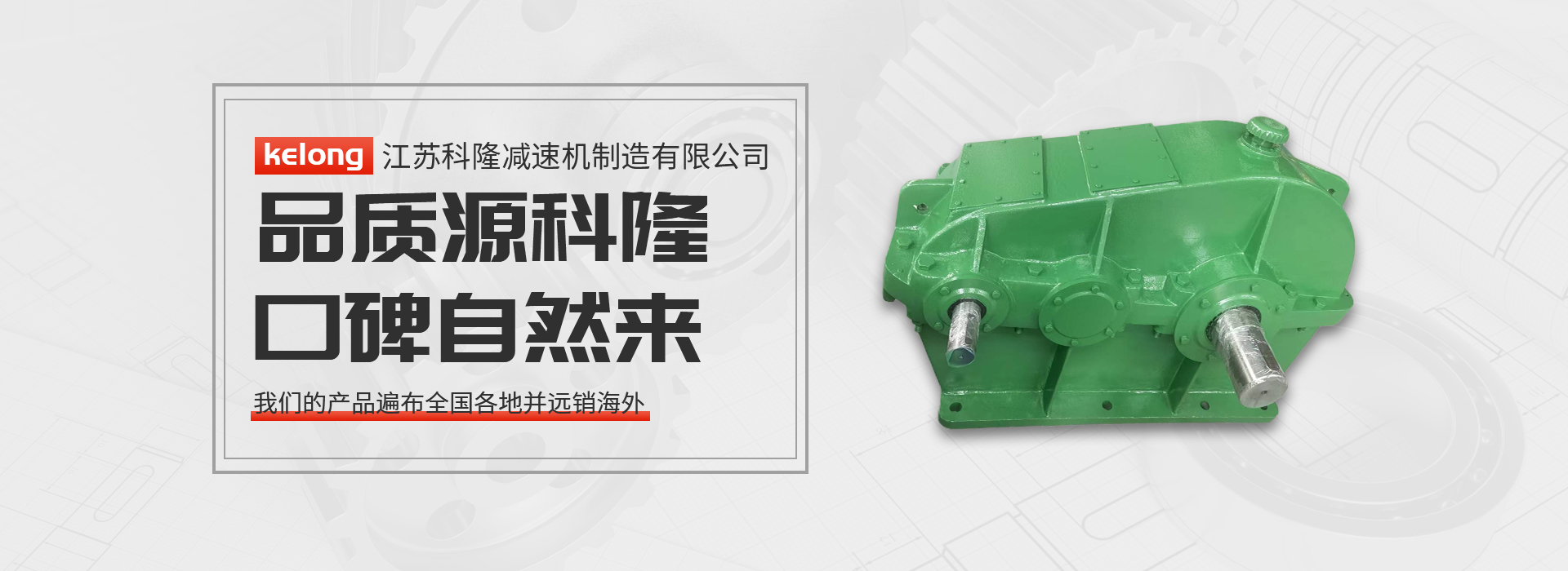 ITB8888通博减速机